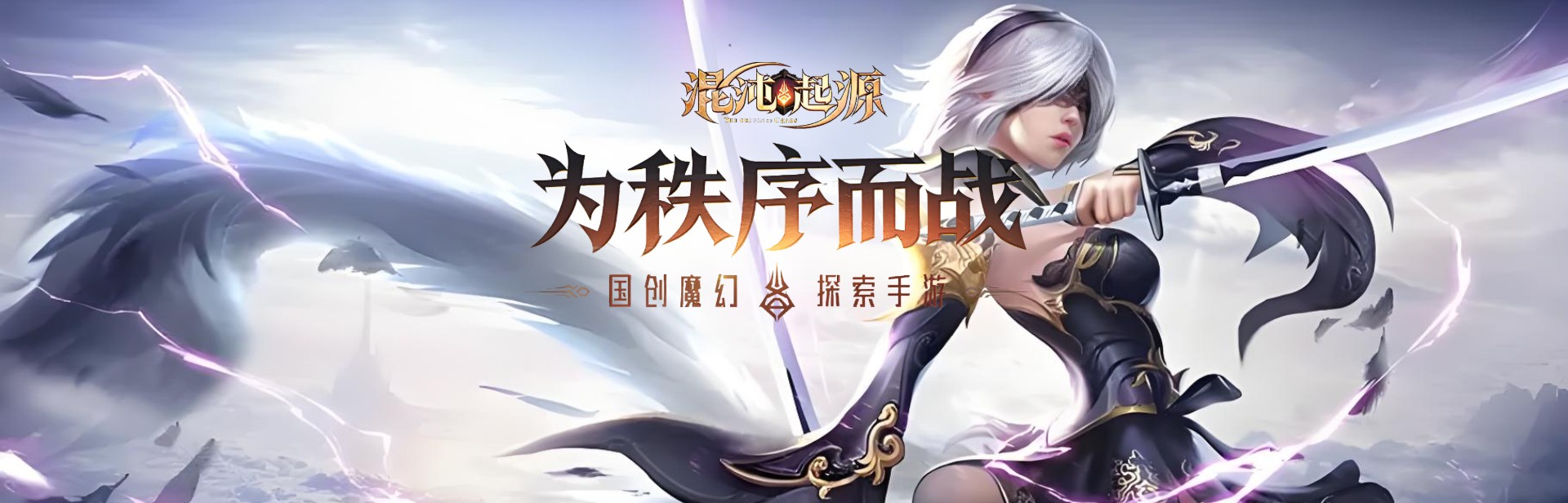 混沌起源
